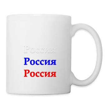 Russia 3D - Tasse - Weiß - Rechts