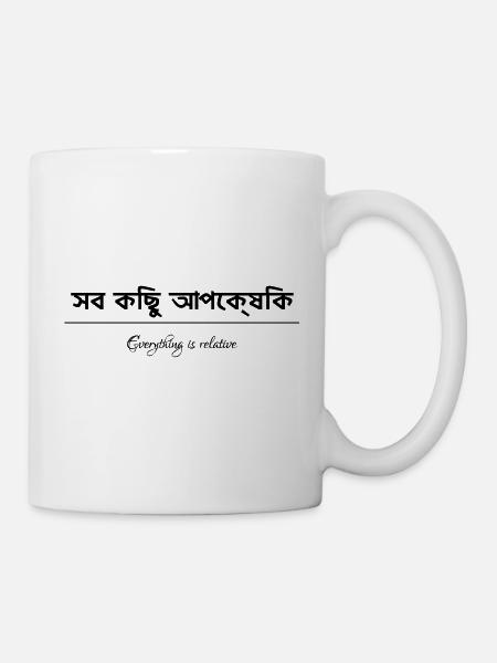 Everything is relative Mantra Sanskrit - Tasse - Weiß