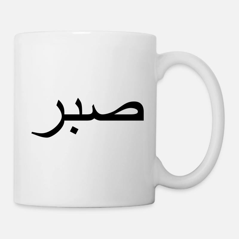 Sabr - Tasse - Weiß