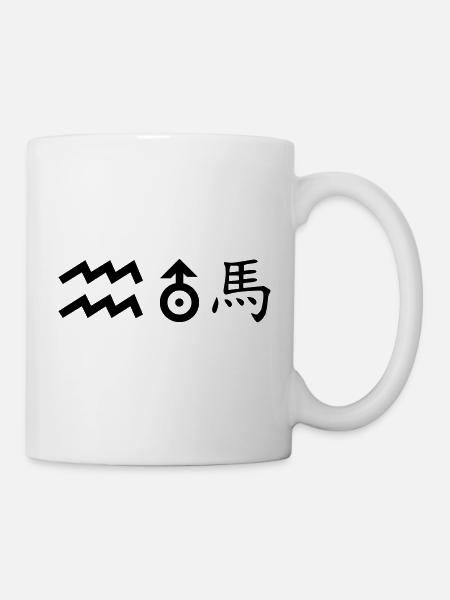 wassermann uranus pferd - Tasse - Weiß