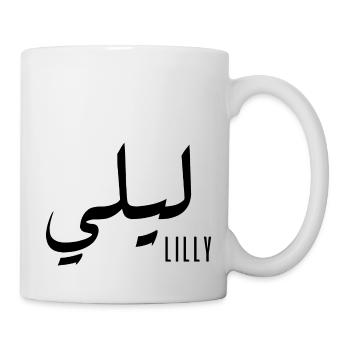 Lilly Arabic Name - Mug - white - Right