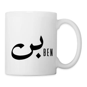 Ben prénom en arabe - Mug blanc - blanc - Droite