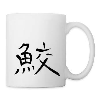 Kanji - Shark - Mug - white - Right