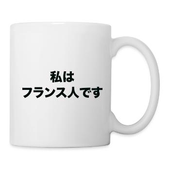 Je suis Francais en japonais - Mug blanc - blanc - Droite