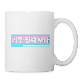 Learn Korean Learn Korean Speaking Korea Trip - Mug - white - Right