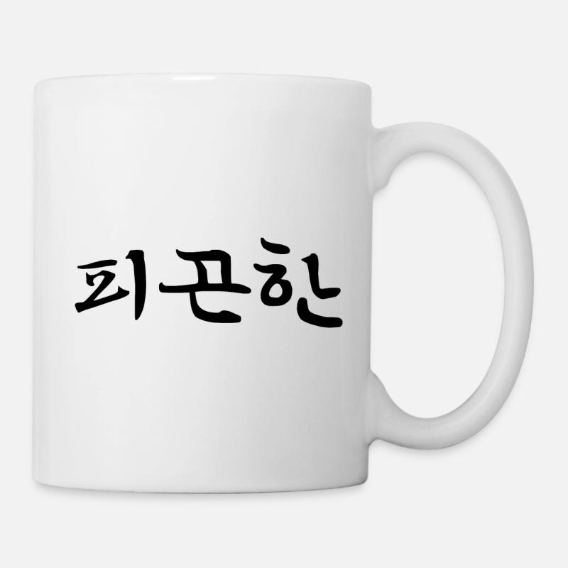 Fatigué - Langue coréenne - Mug blanc - blanc