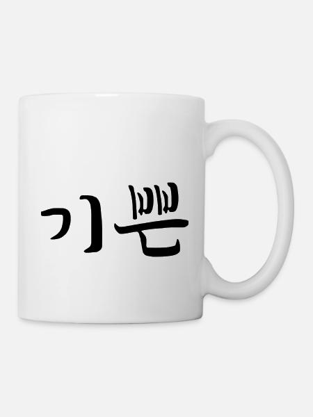 zufrieden - koreanische Sprache - Tasse - Weiß