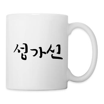 nervig - koreanische Sprache - Tasse - Weiß - Rechts