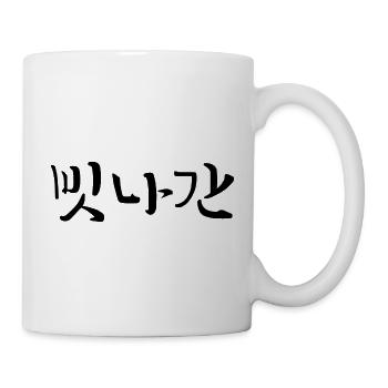 abgelenkt - koreanische Sprache - Tasse - Weiß - Rechts