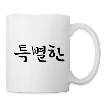 besonders , außergewöhnlich - koreanisch - Tasse - Weiß - Rechts