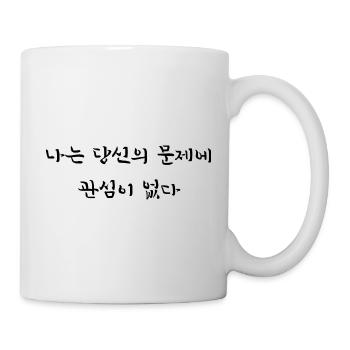 Deine Probleme interessien mich nicht - koreanisch - Tasse - Weiß - Rechts
