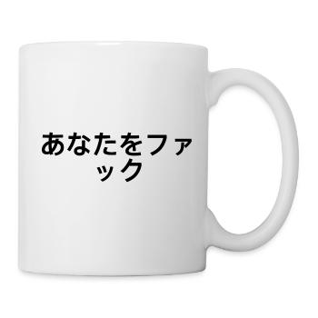 Japonais - Mug blanc - blanc - Droite