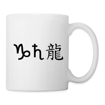 Capricorn Saturn Dragon - Mug - white - Right