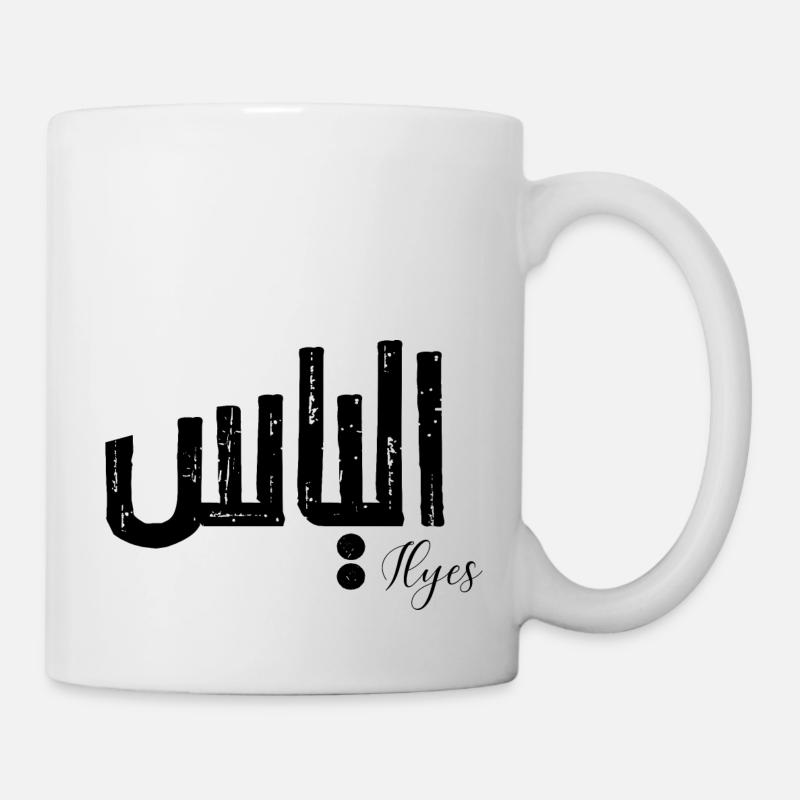 Ilyes prénom arabe - Mug blanc - blanc