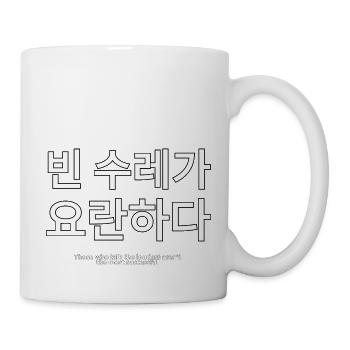 Dicton de la philosophie de la langue coréenne - Mug blanc - blanc - Droite