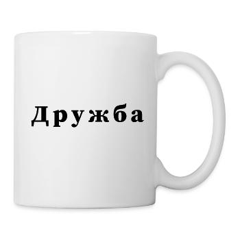 Amitié - дружба - Mug blanc - blanc - Droite