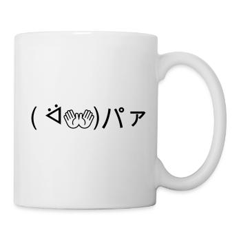 Paa Emoticon ( ᐛ👐)パァ Joking Japanese Kaomoji - Mug - white - Right