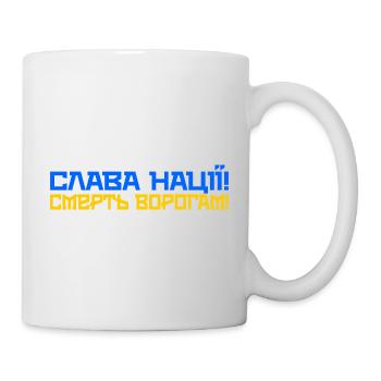Ukraine Quote Glory Slava Freedom - Mug - white - Right
