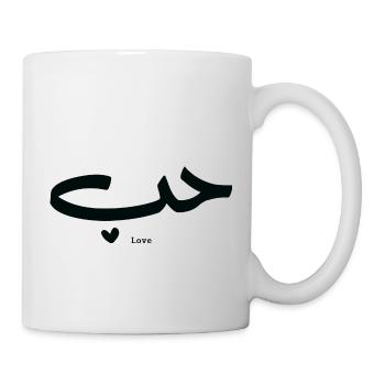 Amour en calligraphie arabe Houb حب - Mug blanc - blanc - Droite