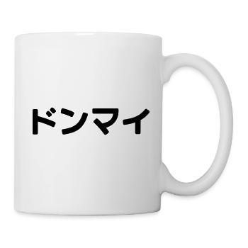 Donmai ドンマイ Don’t Mind Japanese Slang Nihongo - Mug - white - Right