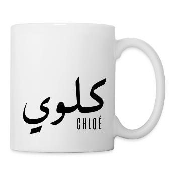 Chloé name in Arabic - Mug - white - Right