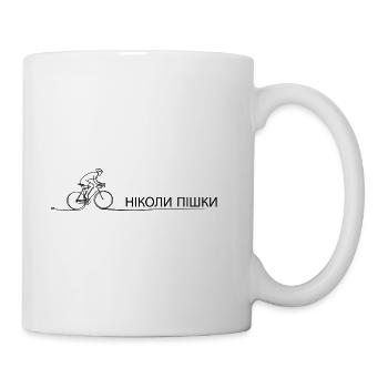 Bicycle Saying Gift for Cyclists & Cyclists - Mug - white - Right