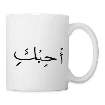 Liebe auf Arabisch - Tasse - Weiß - Rechts