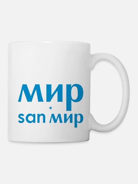 мир san мир - Unisex Sweat Hoodie - Tasse - Weiß
