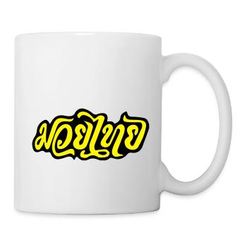 Muay Thai Kickboxing 2 - Tasse - Weiß - Rechts