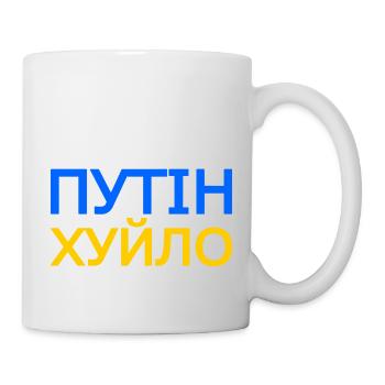 Путін хуйло (putin khuylo) - Putin ist ein Idiot - Tasse - Weiß - Rechts