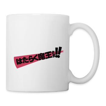 The Devil is a Part-Timer! Season 2 Cover H White - Mug - white - Right