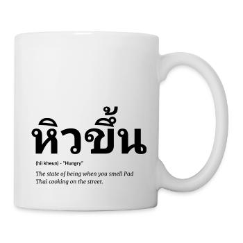 thai food - Mug - white - Right