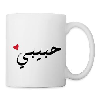 Habibi in Arabic - my love - Mug - white - Right