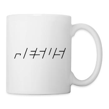 Jésus | Avec amour | Foi | Don - Mug blanc - blanc - Droite