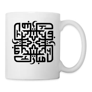 Exclusive calligraphic design for Aid Mubarak - Mug - white - Right
