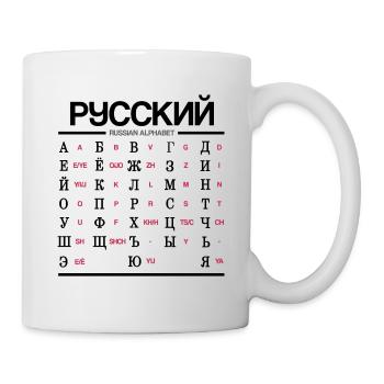 Russian Alphabet Learning Cyrillic Letters - Mug - white - Right