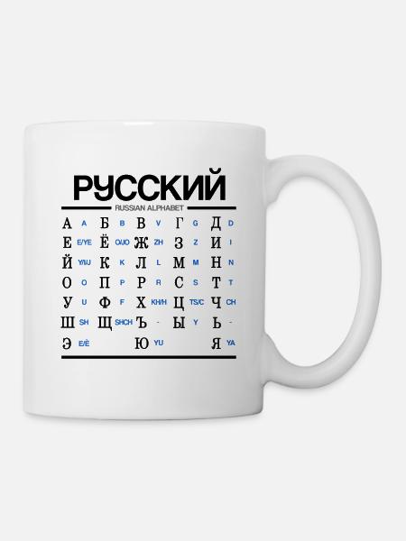 Alphabet russe Apprendre lettres cyrilliques - Mug blanc - blanc