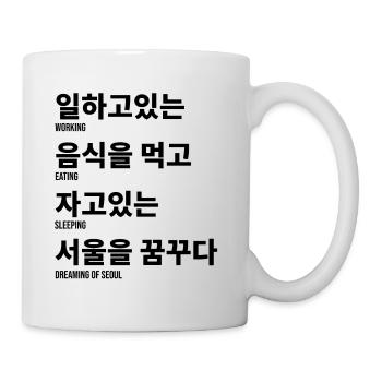 Spruch Koreanisch Sprache - Tasse - Weiß - Rechts