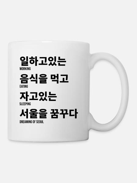 Proverbe coréen langue - Mug blanc - blanc