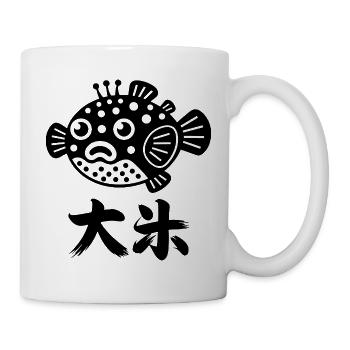 Un poisson-globe mignon avec des personnages - Mug blanc - blanc - Droite
