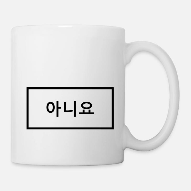 Dites non en coréen - Mug blanc - blanc