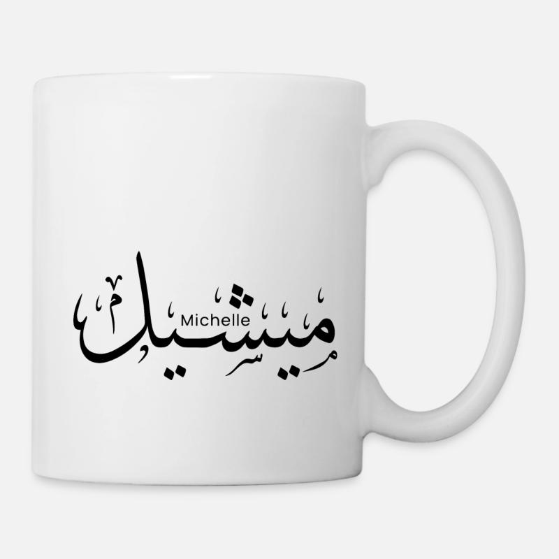 Michelle - Mug blanc - blanc