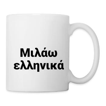 Ich spreche Griechisch - Griechenland Sprache - Tasse - Weiß - Rechts