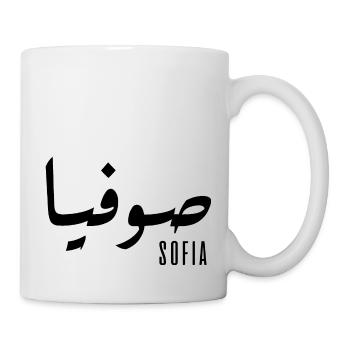 Sofia name in Arabic - Mug - white - Right