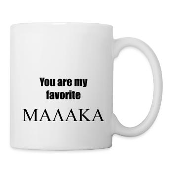 You are my favorite Malaka - Tasse - Weiß - Rechts