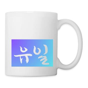 유일 "Unique" in koreanischem stilisiertem Textdruck - Tasse - Weiß - Rechts