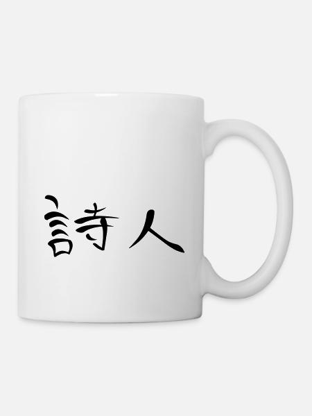 Kanji - Poet - Mug - white