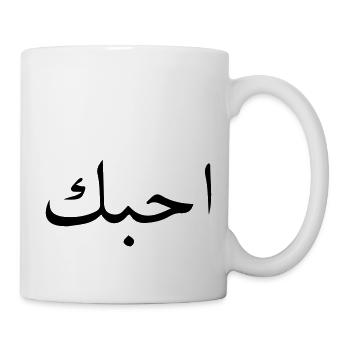 arabic i love you design - Tasse - Weiß - Rechts