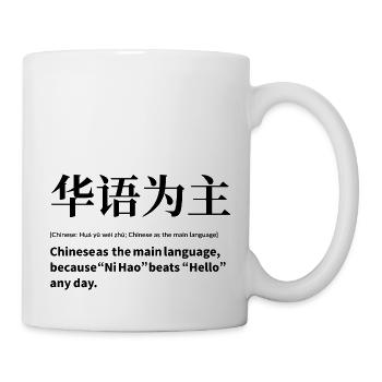 Language: Chinese - Mug - white - Right
