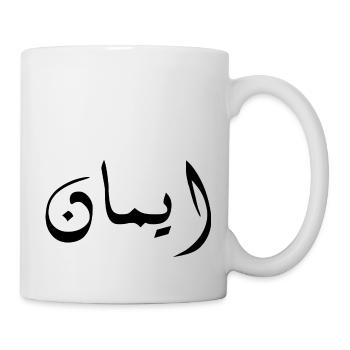 imane en arabe - foi - Mug blanc - blanc - Droite